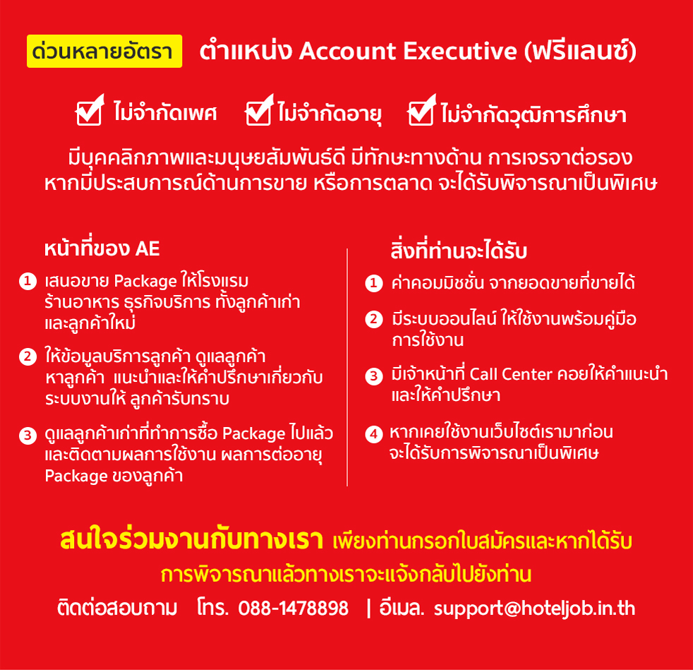 Account Executive Www hoteljob in th account-executive-www-hoteljob-in-th