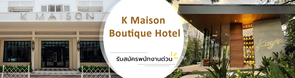 ร่วมงานกับ บริษัท ไทยสากล เอสเตท จำกัด