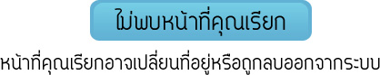 งานโรงแรม