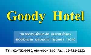Logo Goody Hotel