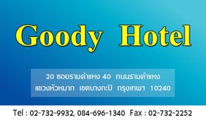 Goody Hotel