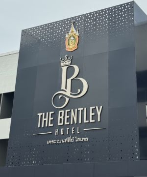 งานโรงแรม The Bentley Hotel  The Bentley Hotel
