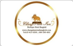 Logo โรงแรมช้างสยามอินน์ (กรุ๊ป)
