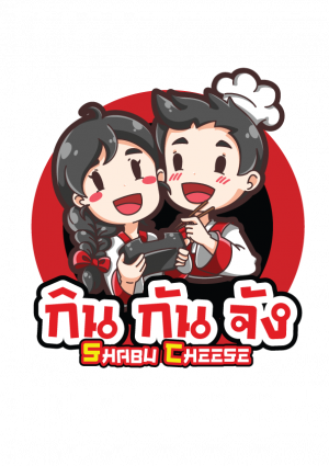 Logo กินกันจังชาบูชีส