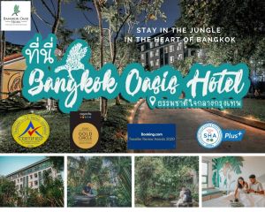 Logo โรงแรม บางกอกโอเอซิส