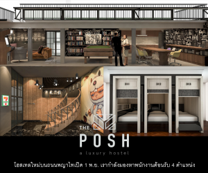 Logo The Posh Phayathai
