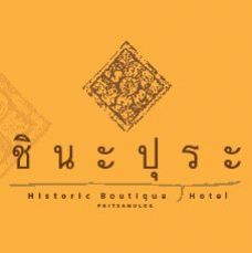Logo ชินนะปุระ บูติก โฮเทล จำกัด