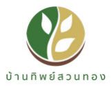 Logo Baantip Suantong Resort