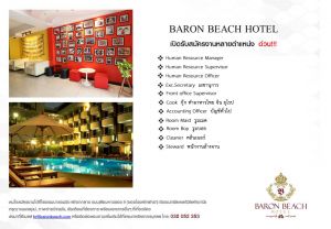 Logo ฺBaron  Beach Hotel
