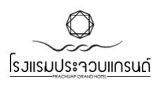 Logo Prachuap Grand Hotel