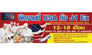 Logo J1Ex Career Development Center