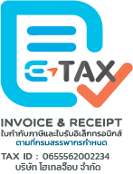 ใบกำกับภาษีอิเล็กทรอนิกส์ e-Tax Invoice / e-Receipt