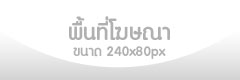 งานโรงแรมพัทยา www.hoteljob.in.th