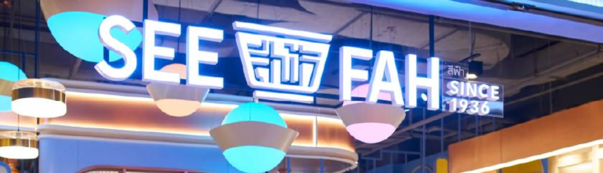 บริษัท สีฟ้าลุมพินี จำกัด