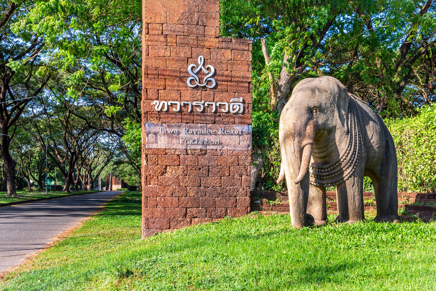 โรงแรมทวาราวดี รีสอร์ท