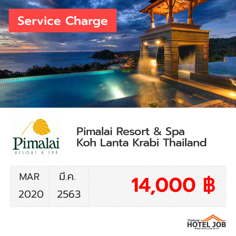 เซอร์วิสชาร์จ Pimalai Resort & Spa, Koh Lanta, Krabi, Thailand มีนาคม 2020