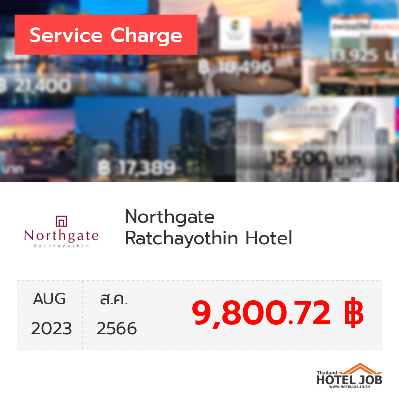 เซอร์วิสชาร์จ Northgate Ratchayothin Hotel สิงหาคม 2023