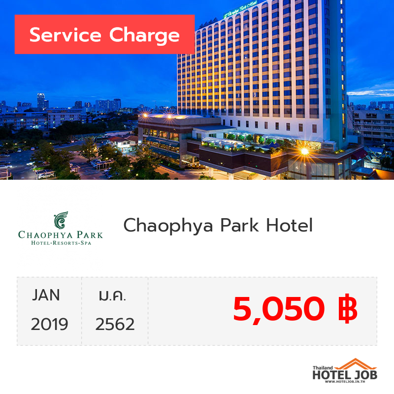 เซอร์วิสชาร์จ Ramada by Wyndham Bangkok Chaophya Park Hotel มกราคม 2019