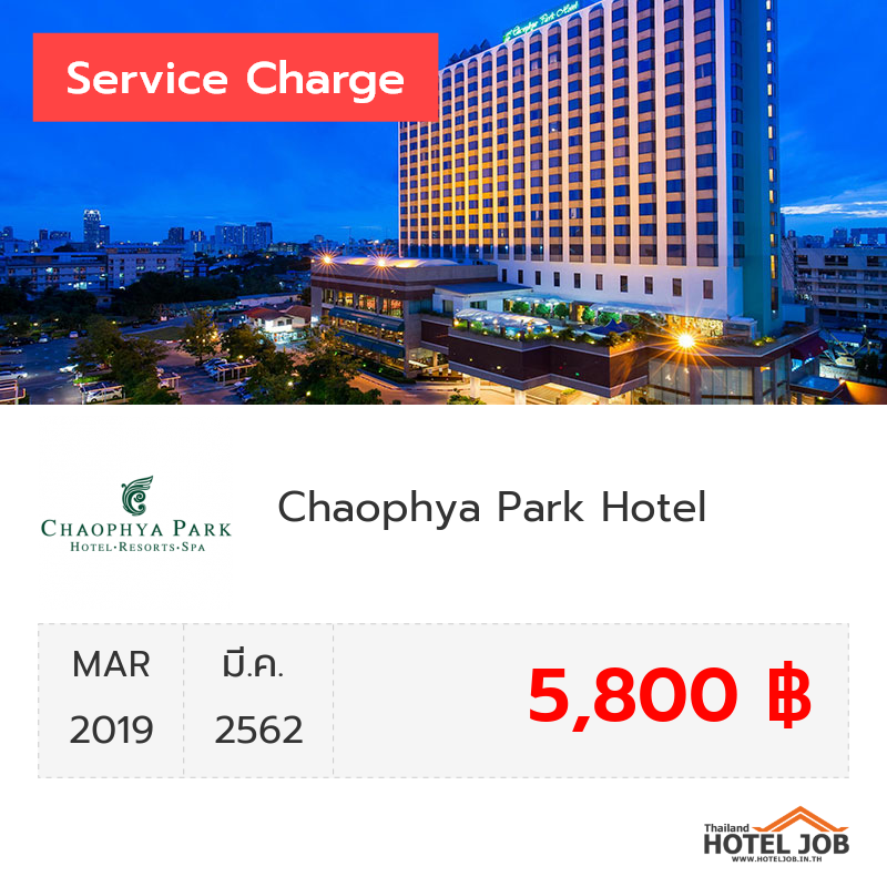 เซอร์วิสชาร์จ Ramada by Wyndham Bangkok Chaophya Park Hotel มีนาคม 2019