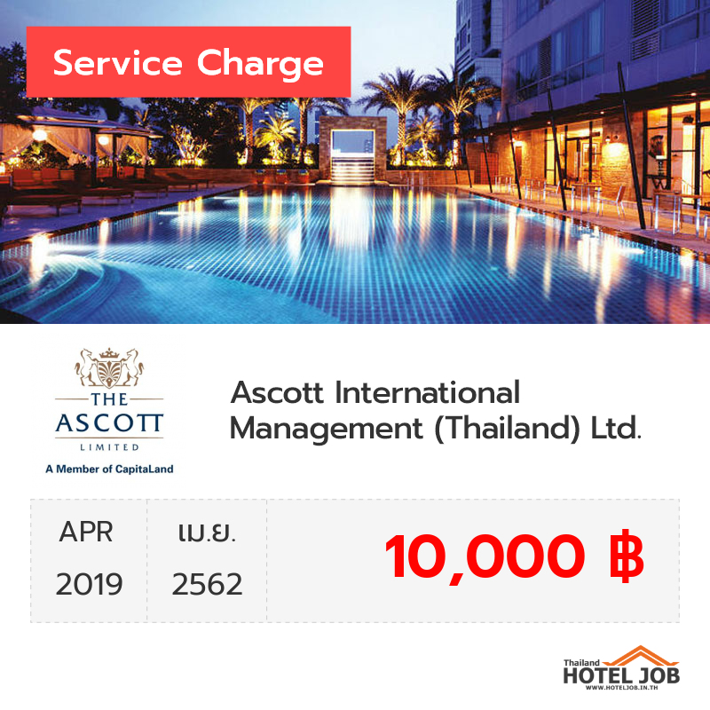 เซอร์วิสชาร์จ Ascott International Management (Thailand) Ltd.  เมษายน 2019