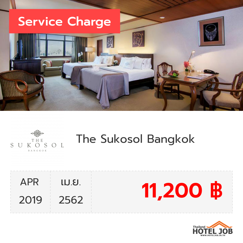 เซอร์วิสชาร์จ The Sukosol Bangkok เมษายน 2019