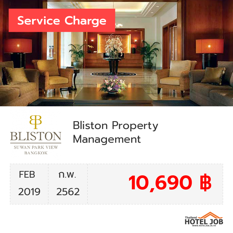 เซอร์วิสชาร์จ Bliston Property Management    กุมภาพันธ์ 2019
