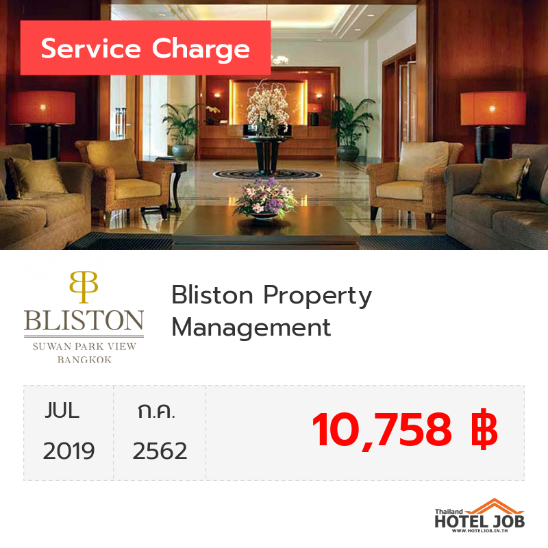 เซอร์วิสชาร์จ Bliston Property Management    กรกฎาคม 2019