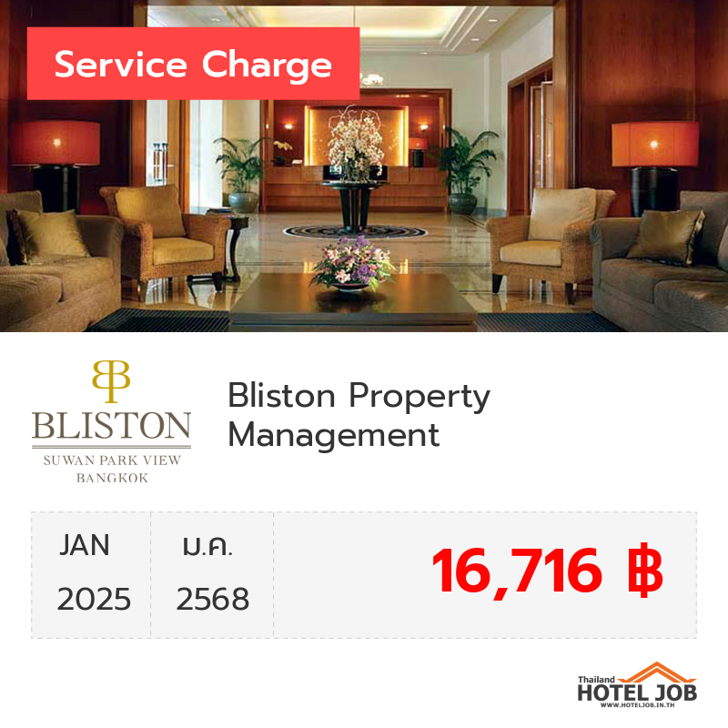 เซอร์วิสชาร์จ Bliston Property Management    มกราคม 2025 เซอร์วิสชาร์จ Bliston Property Management    มกราคม 2025