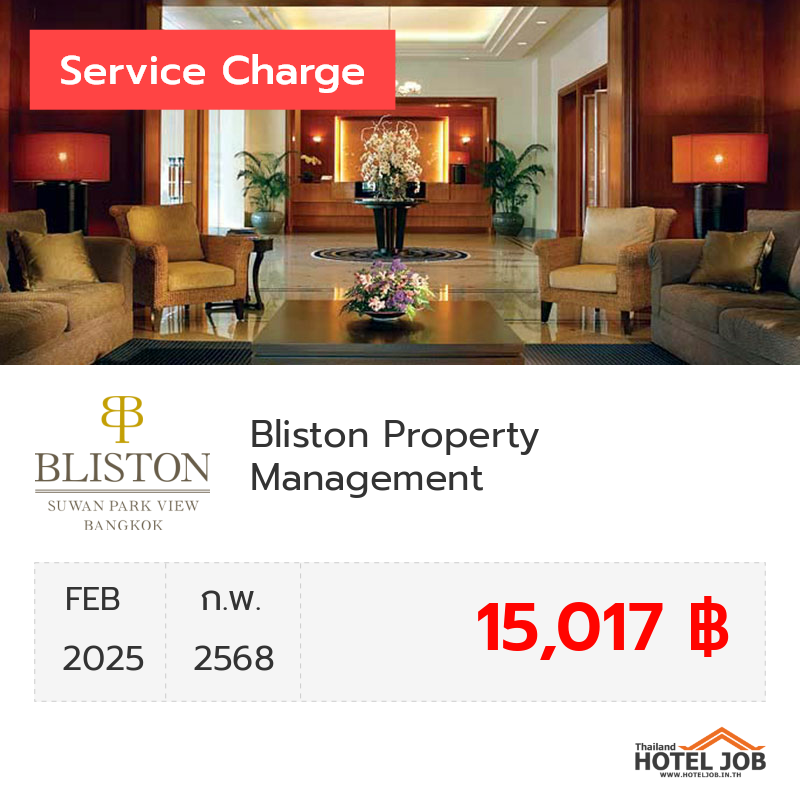 เซอร์วิสชาร์จ Bliston Property Management    กุมภาพันธ์ 2025 เซอร์วิสชาร์จ Bliston Property Management    กุมภาพันธ์ 2025