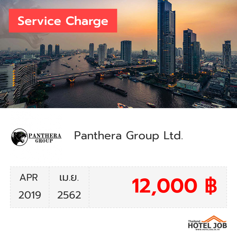 เซอร์วิสชาร์จ Panthera Group Ltd. เมษายน 2019