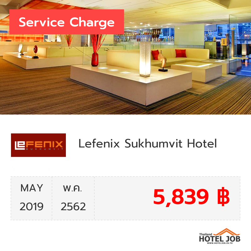เซอร์วิสชาร์จ Lefenix Sukhumvit Hotel พฤษภาคม 2019