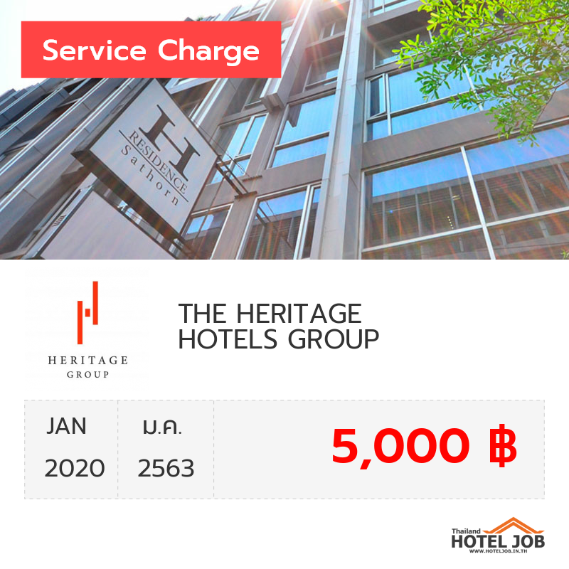 เซอร์วิสชาร์จ THE HERITAGE HOTELS GROUP มกราคม 2020 เซอร์วิสชาร์จ THE HERITAGE HOTELS GROUP มกราคม 2020