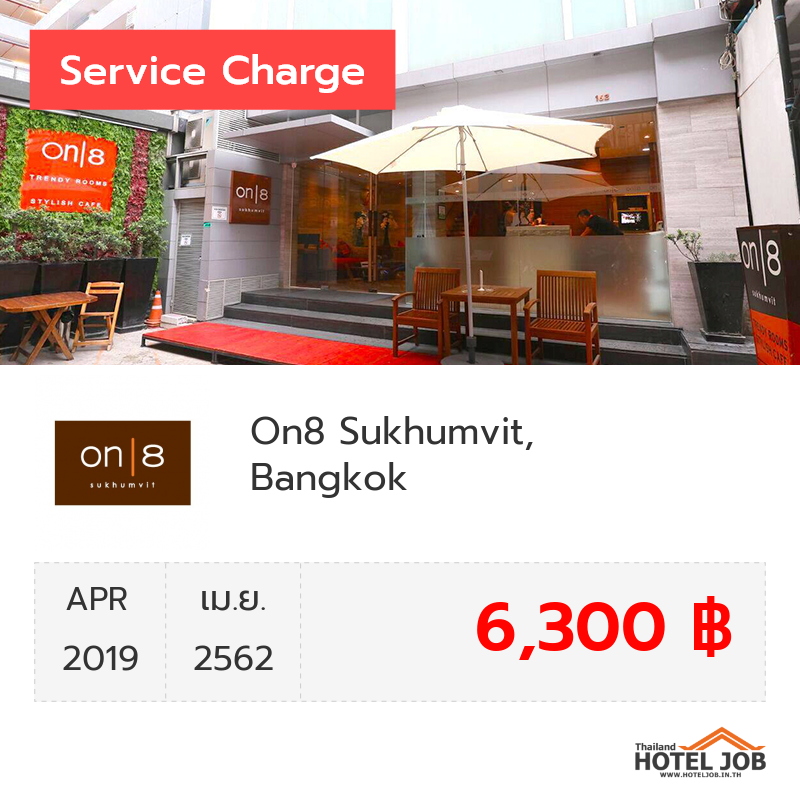 เซอร์วิสชาร์จ On8 Sukhumvit, Bangkok เมษายน 2019 เซอร์วิสชาร์จ On8 Sukhumvit, Bangkok เมษายน 2019