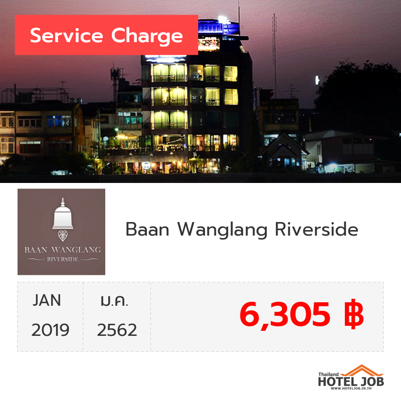 เซอร์วิสชาร์จ Baan Wanglang Riverside มกราคม 2019