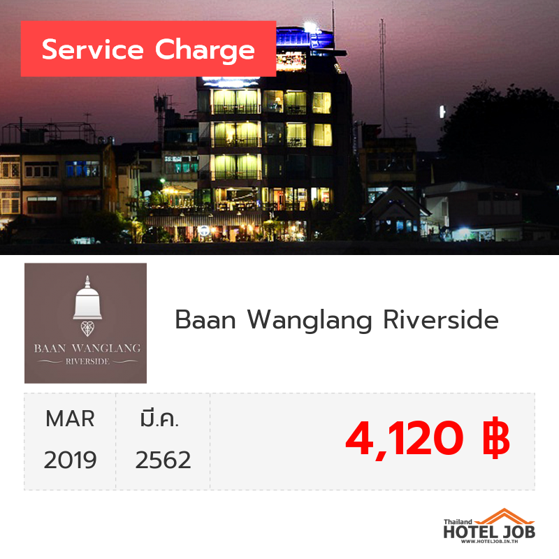 เซอร์วิสชาร์จ Baan Wanglang Riverside มีนาคม 2019