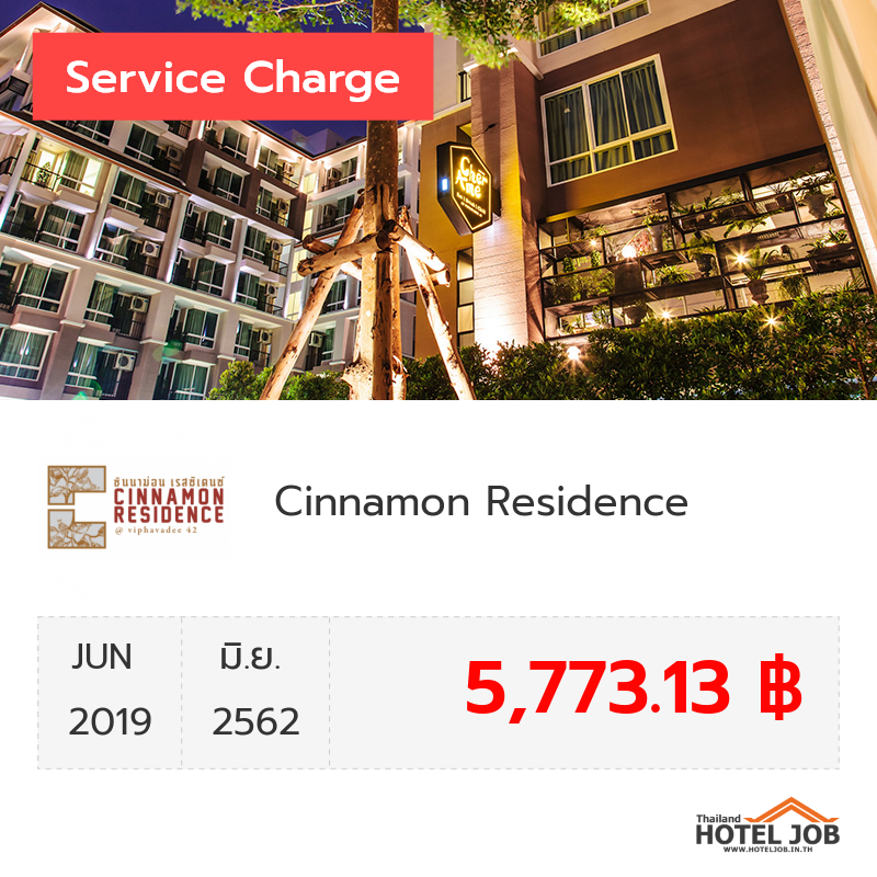 เซอร์วิสชาร์จ Cinnamon Residence มิถุนายน 2019