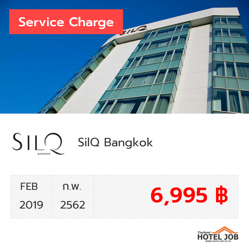 เซอร์วิสชาร์จ SQ Boutique Hotel กุมภาพันธ์ 2019 เซอร์วิสชาร์จ SQ Boutique Hotel กุมภาพันธ์ 2019