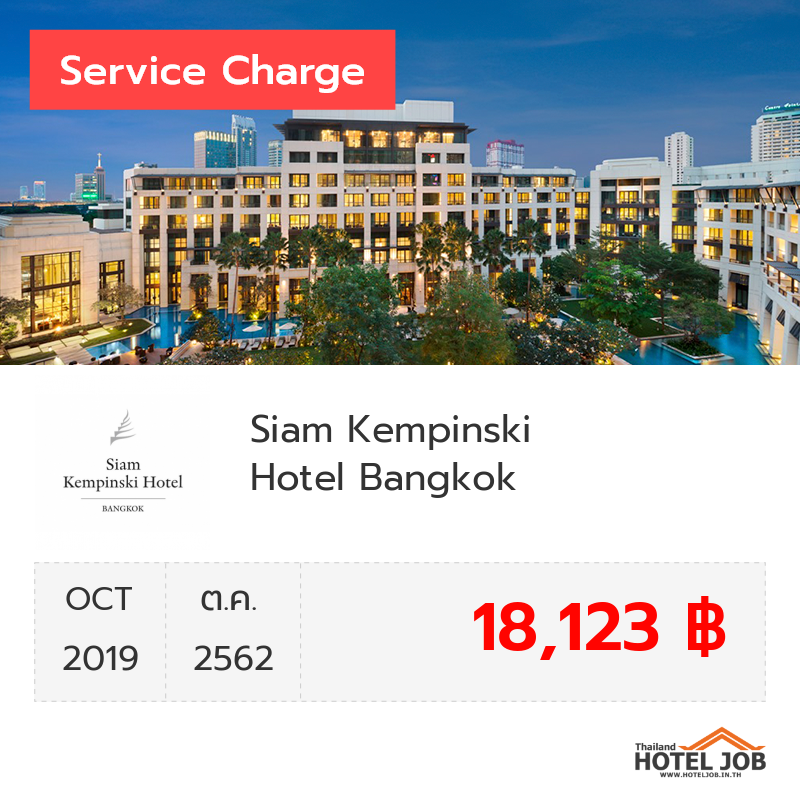 Siam Kempinski Hotel Bangkok