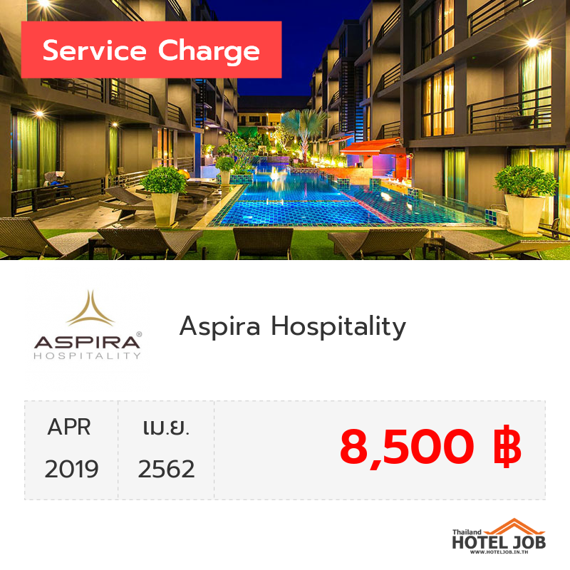 เซอร์วิสชาร์จ Aspira Hospitality เมษายน 2019