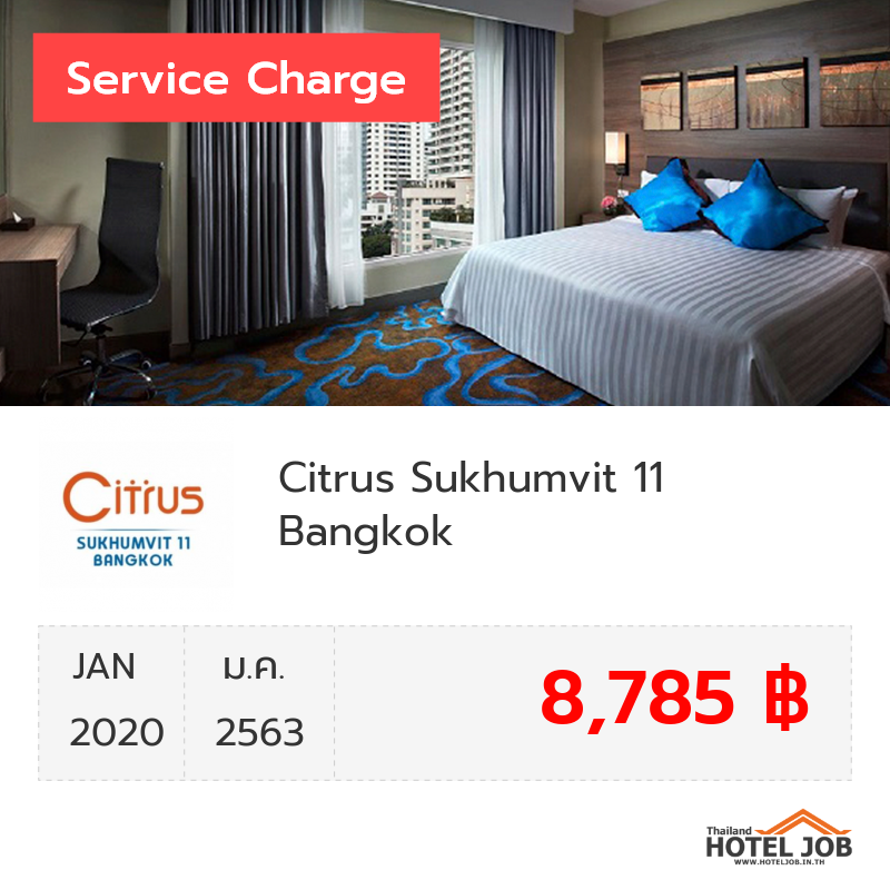 เซอร์วิสชาร์จ Citrus Sukhumvit 11 Bangkok   มกราคม 2020
