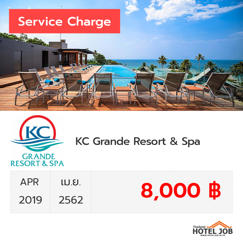 เซอร์วิสชาร์จ KC Grande Resort & Spa เมษายน 2019