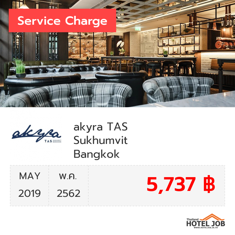 เซอร์วิสชาร์จ TASTORIA Collection Hotel Sukhumvit Bangkok พฤษภาคม 2019