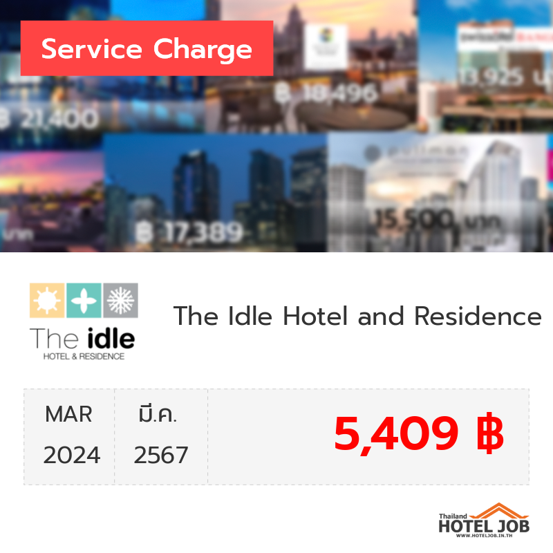 เซอร์วิสชาร์จ The Idle Hotel and Residence มีนาคม 2024