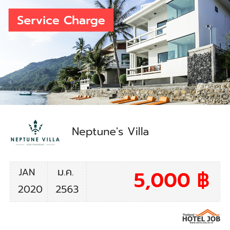 เซอร์วิสชาร์จ Neptune's Villa มกราคม 2020 เซอร์วิสชาร์จ Neptune's Villa มกราคม 2020