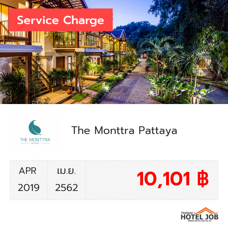 เซอร์วิสชาร์จ The Monttra Pattaya เมษายน 2019