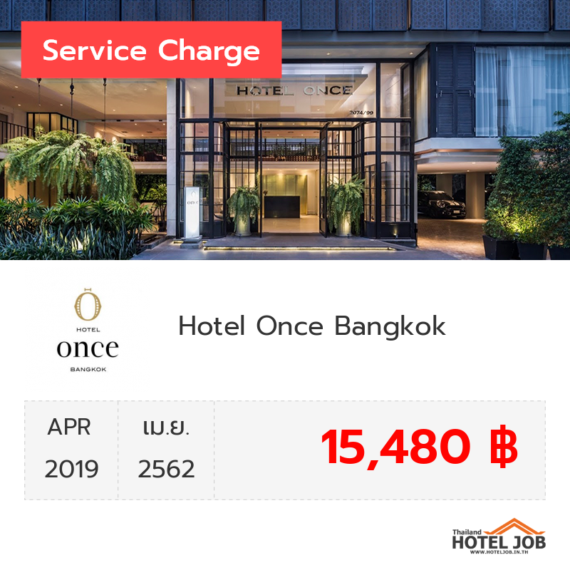 เซอร์วิสชาร์จ Hotel Once Bangkok เมษายน 2019