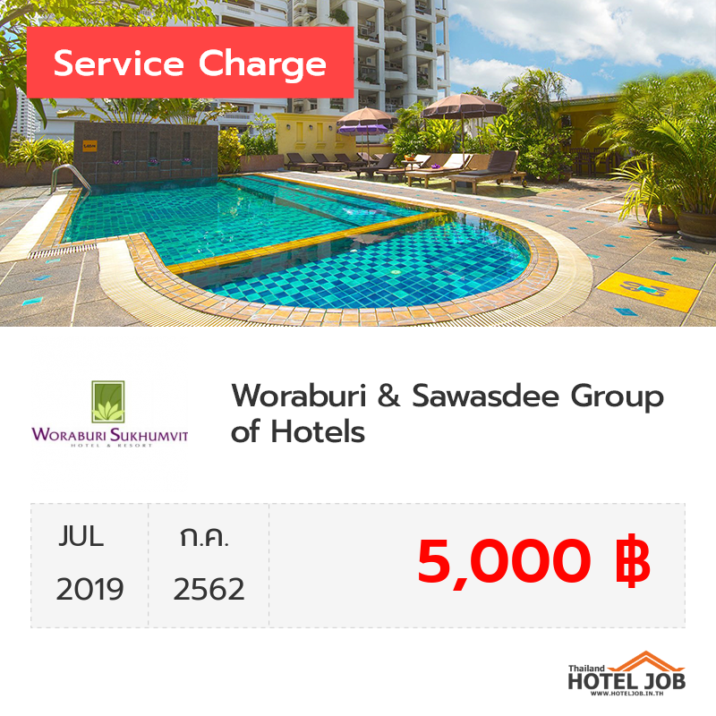 เซอร์วิสชาร์จ Woraburi & Sawasdee Group of Hotels กรกฎาคม 2019