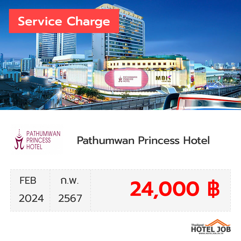 Pathumwan Princess Hotel