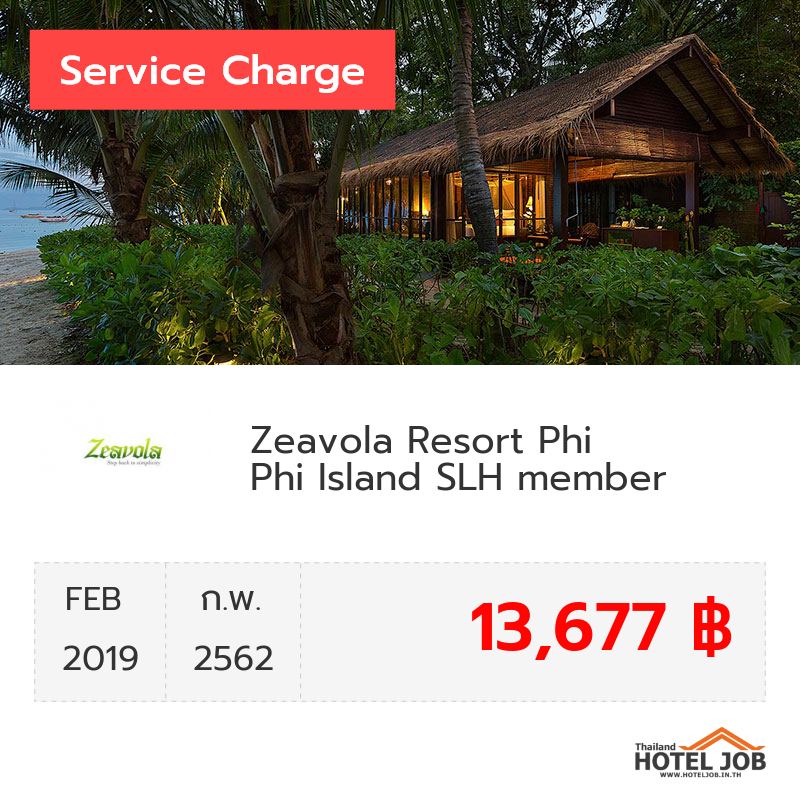 เซอร์วิสชาร์จ Zeavola Resort Phi Phi Island กุมภาพันธ์ 2019