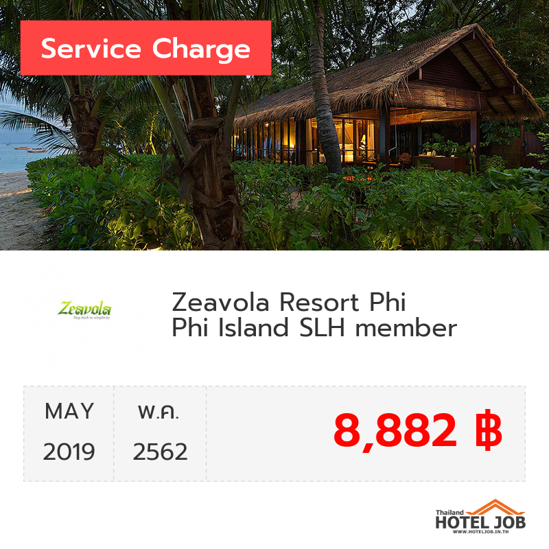 เซอร์วิสชาร์จ Zeavola Resort Phi Phi Island พฤษภาคม 2019